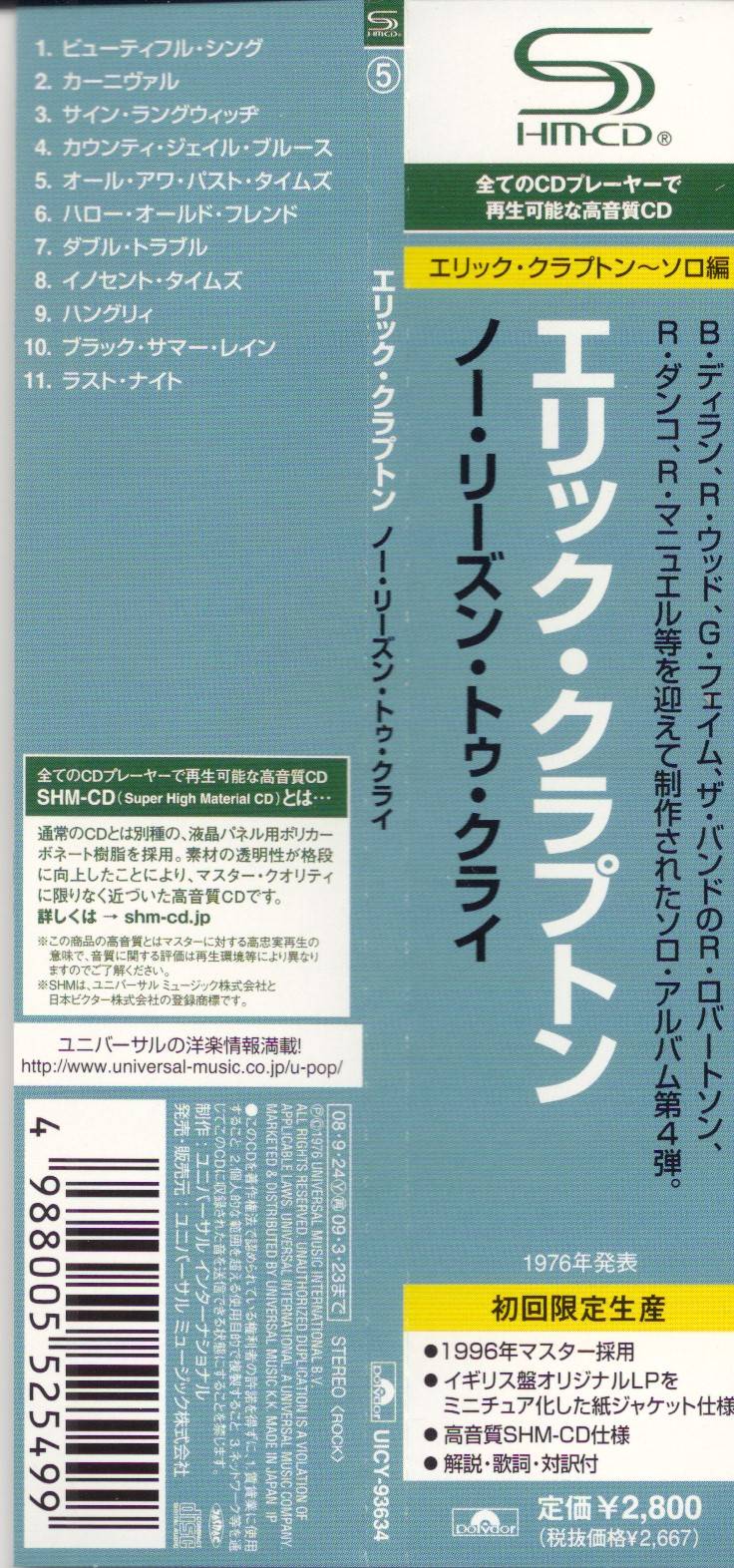 Eric Clapton No Reason To Cry : Obi JPN